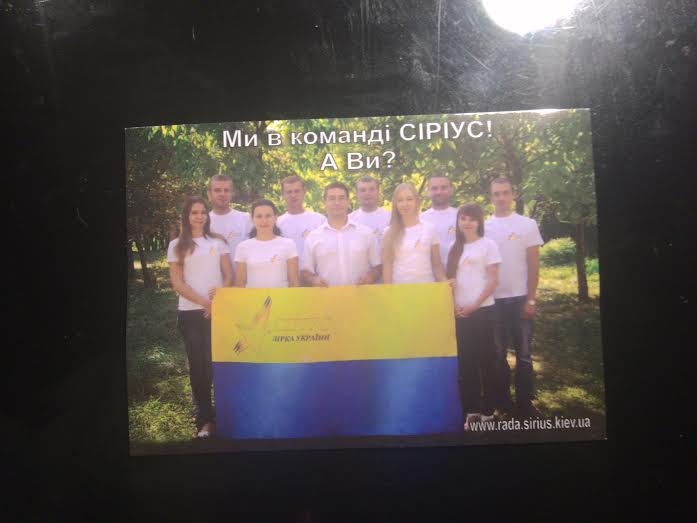 news 29 09 2014 Kiev Sirius foto2