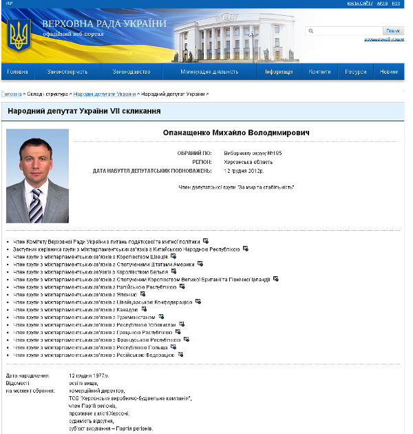 opanashchenko