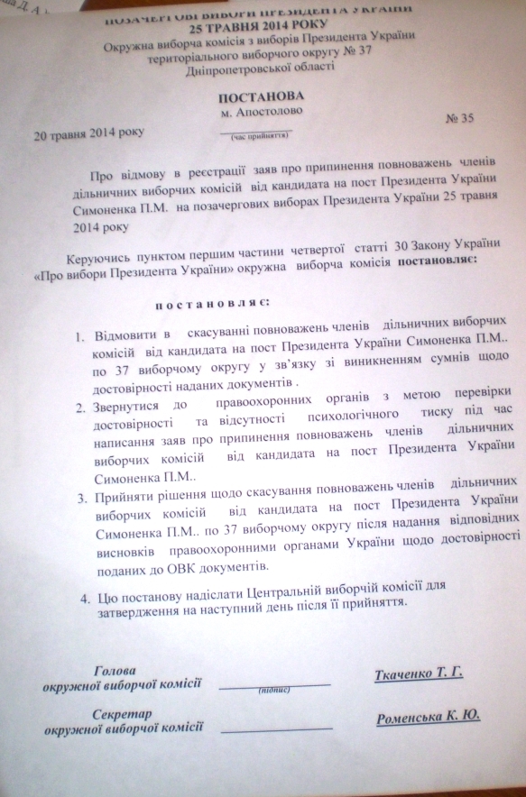 dnipro dvk2