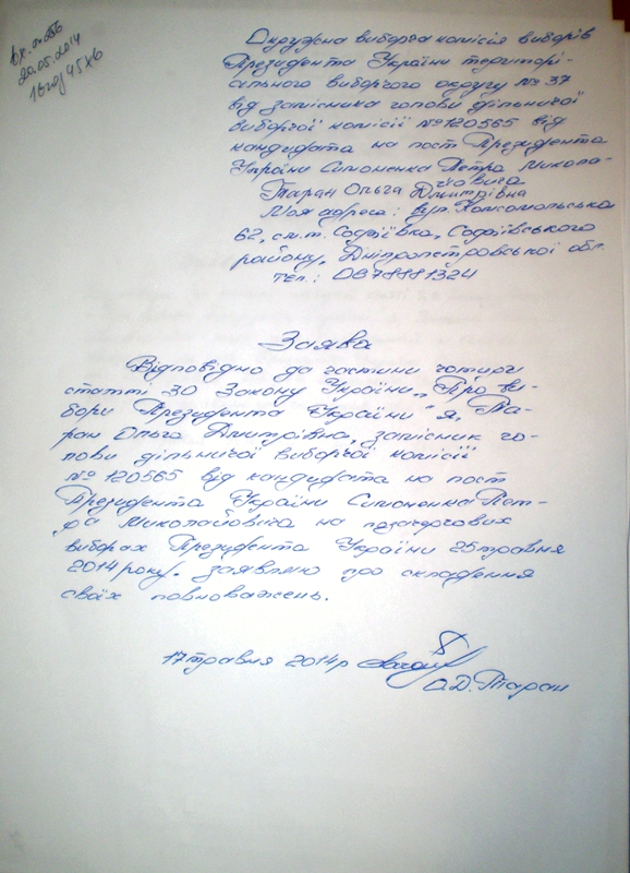 dnipro dvk3