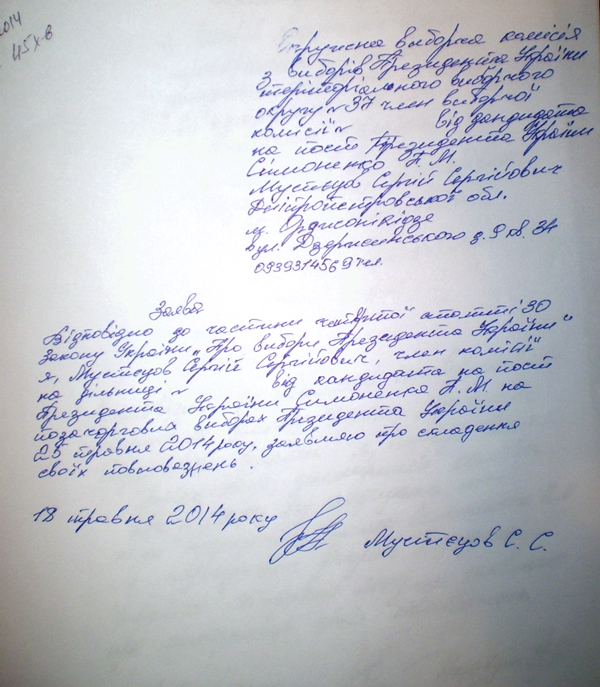 dnipro dvk4