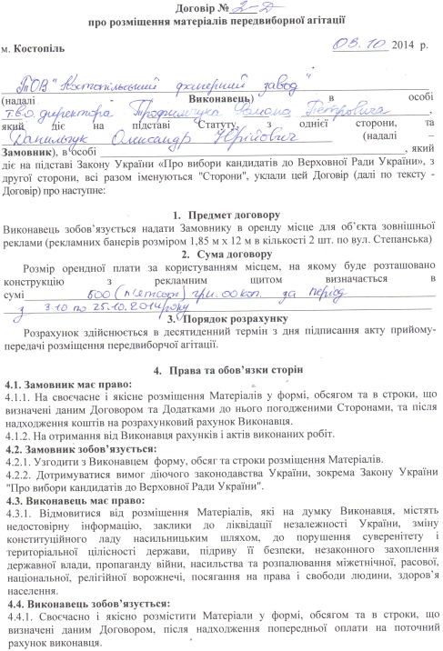 dogovir 1 1