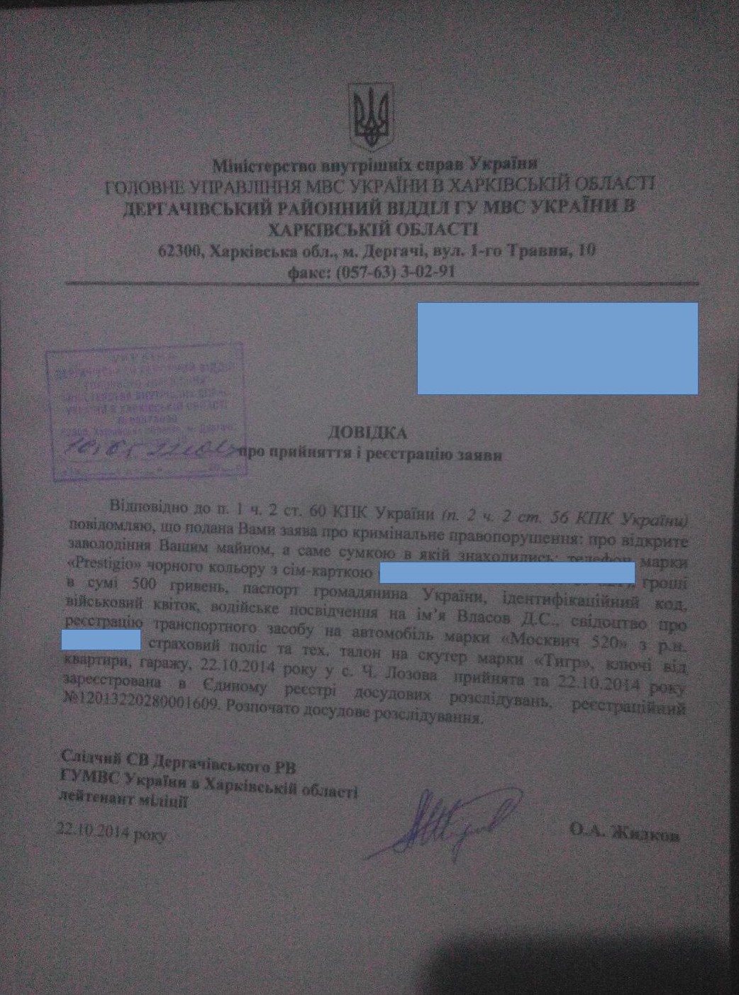 dovidka news 23 10