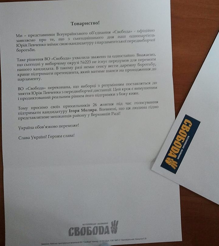hotnews 24 10 2014 Kiev Levchenko foto