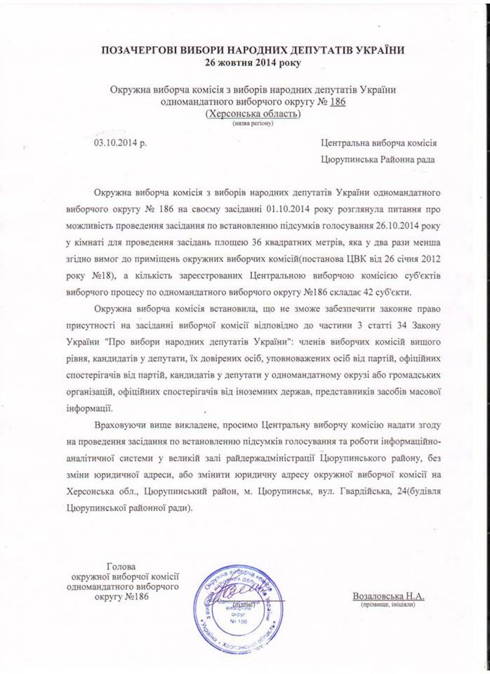 kherson lust ovk