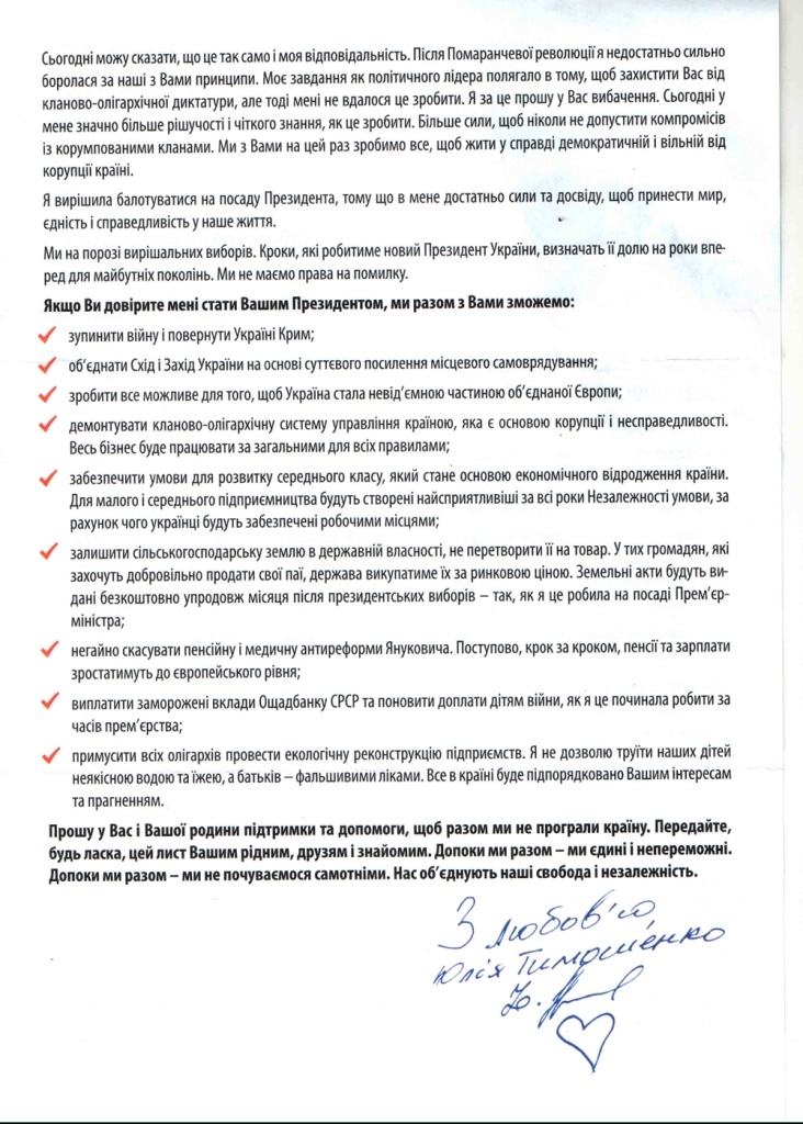 kirovohrda tymosh3