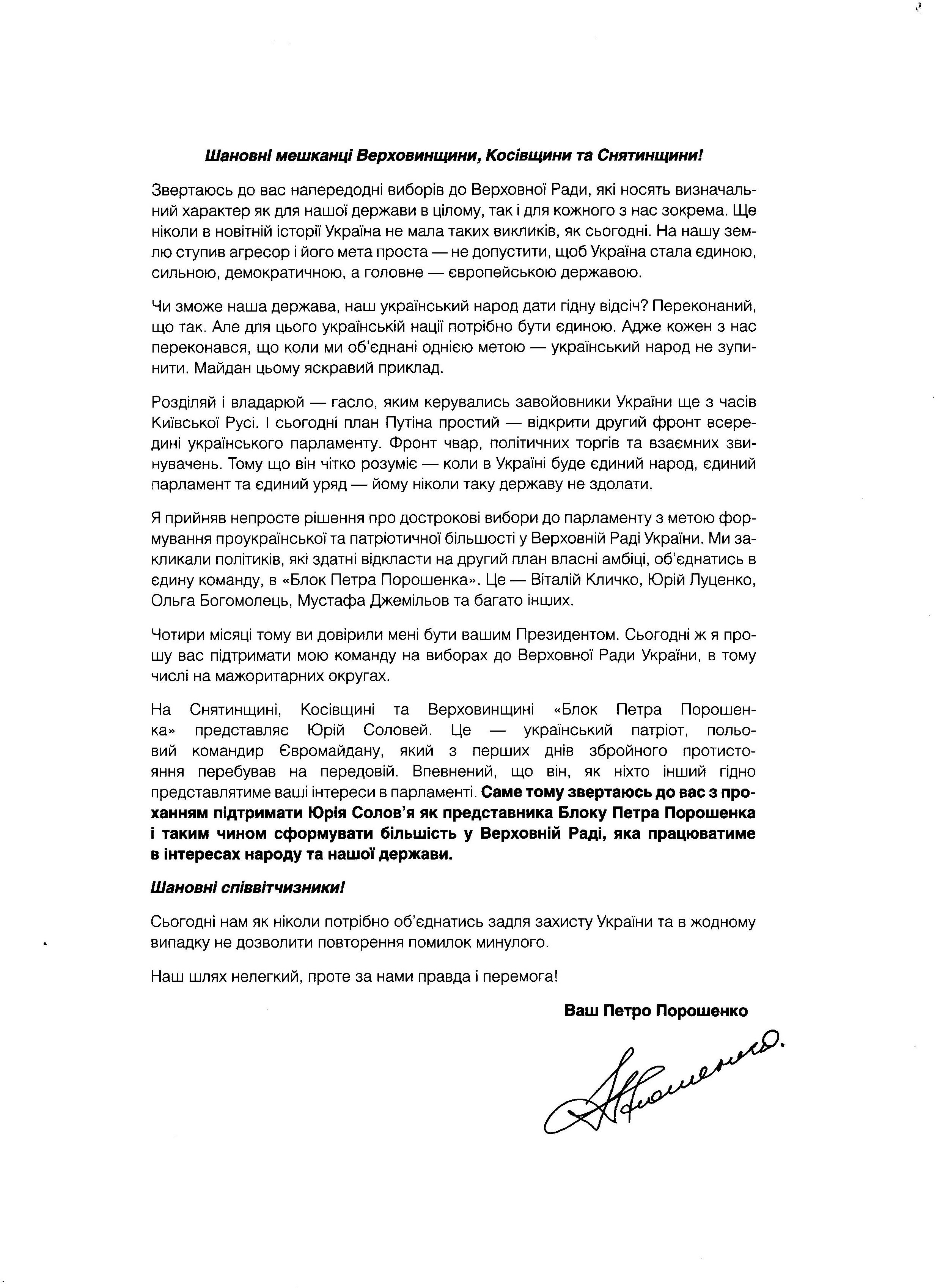 lyst Poroshenko