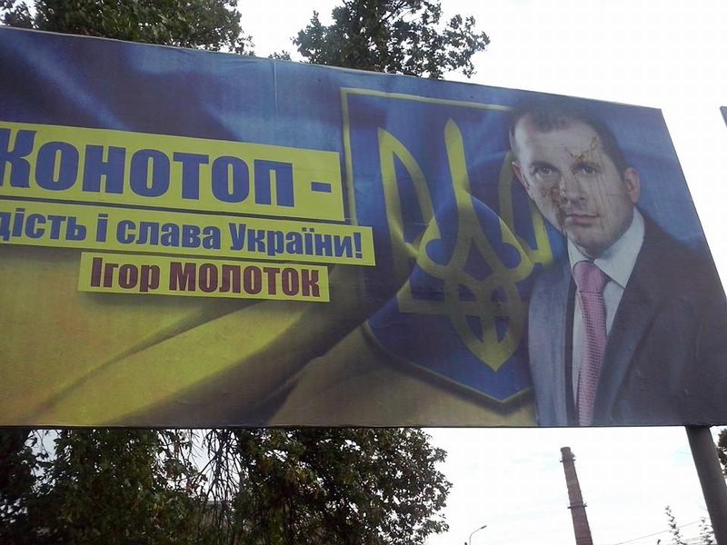 molotok