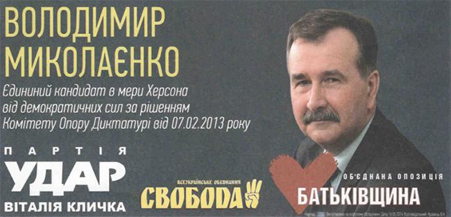 mykolaiv ahit5