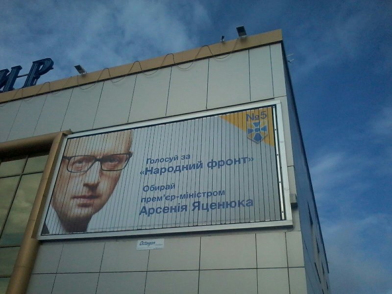narodnyi front