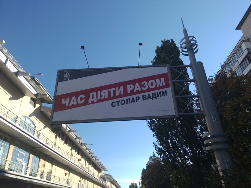 news 13 10 2014 Kiev Blok Petra Poroshenka foto5