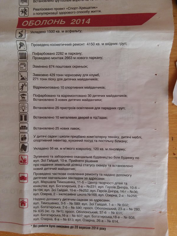 news 17 10 2014 Kiev Stolar foto6