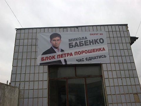news 21 10 kyiv region agitaciya1
