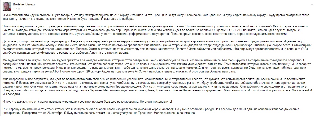 news 22 09 foto Bereza