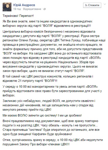 news 23 09 2014 Kiev foto2 Volia