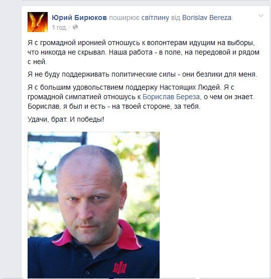 news 23 09 Biryukov