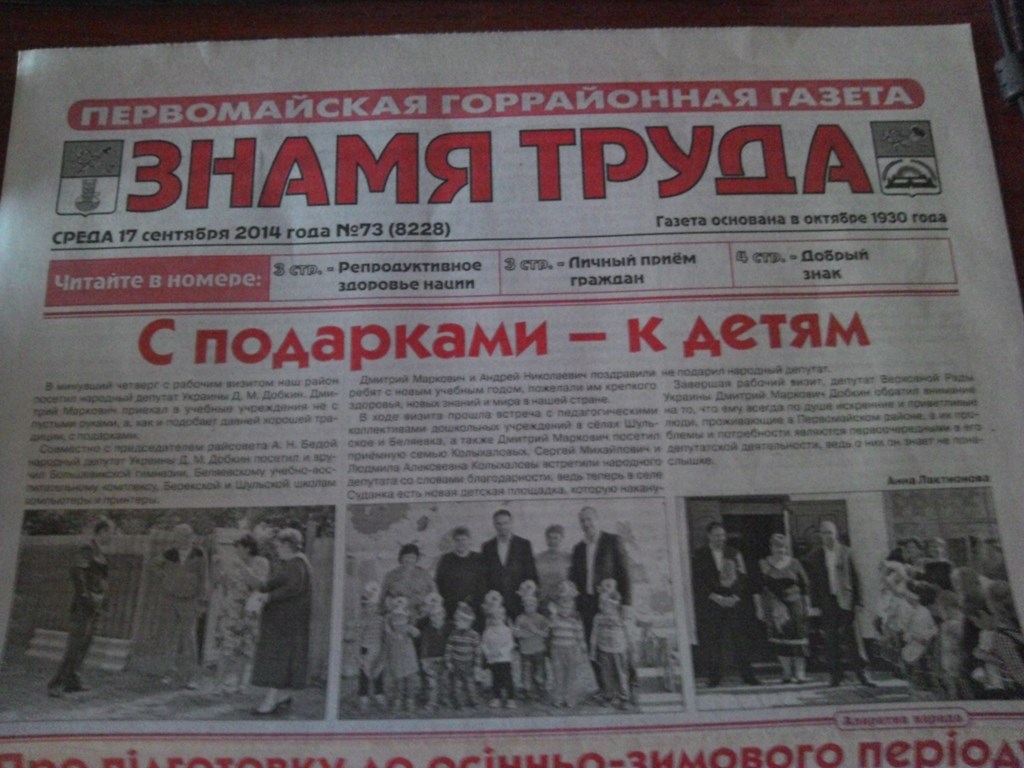 news 26 06 dobkin