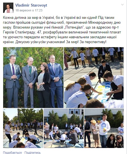 news 26 09 2014 Kiev Starovoyt foto4
