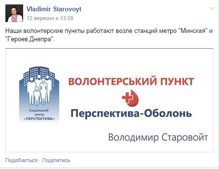 news 26 09 2014 Kiev Starovoyt foto7