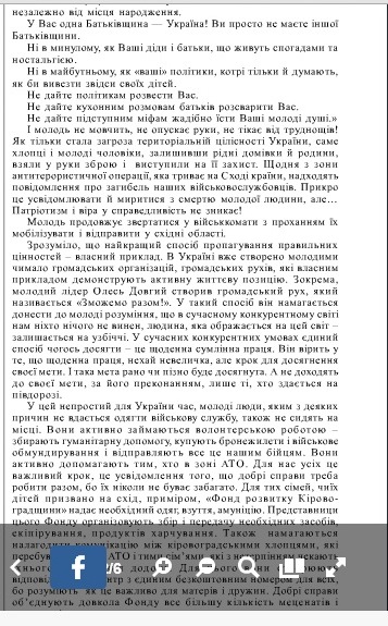 news Dovgiy 4