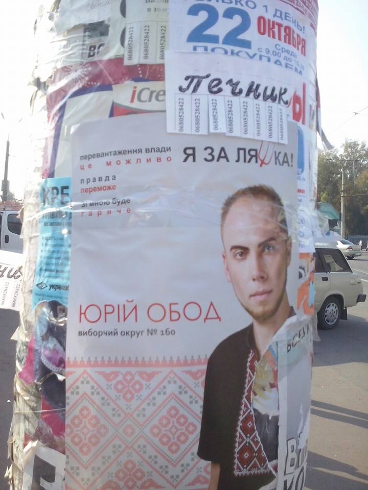 obod
