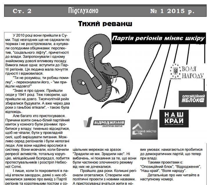 pidsluhano
