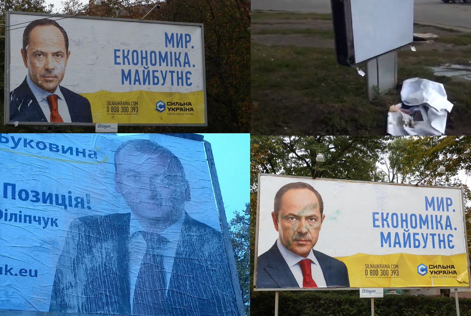 poshkodzheni bill body chernivtsi