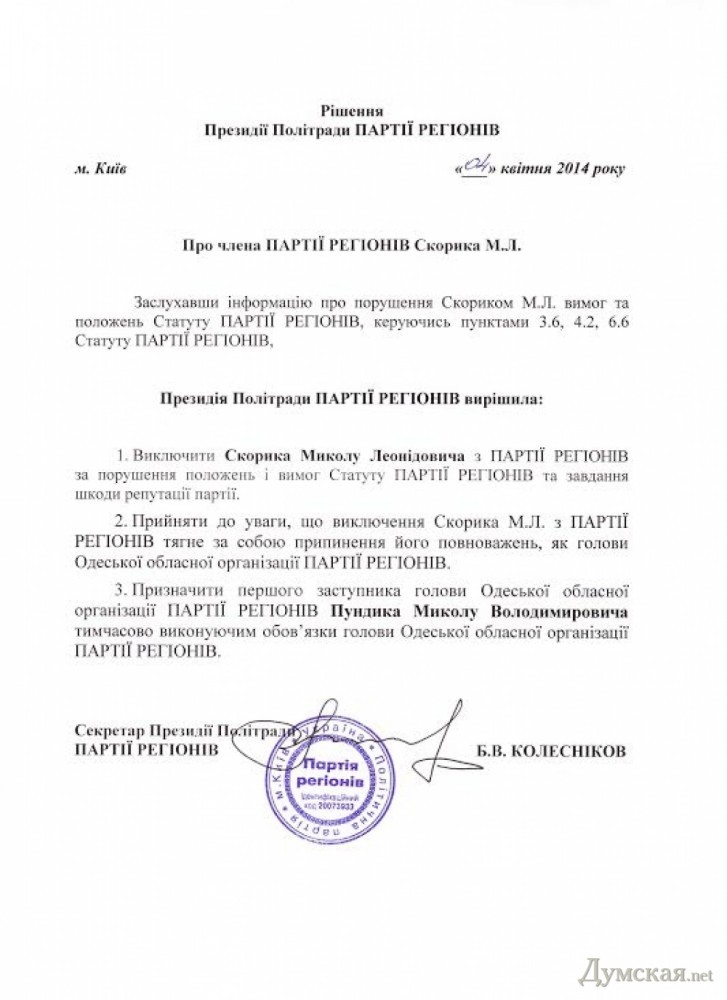 rishennja prezydiji