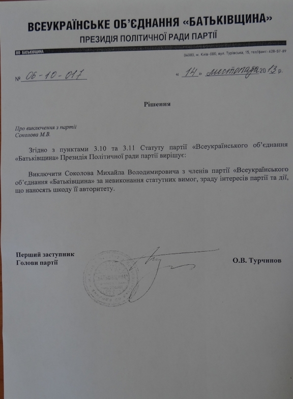 Документ