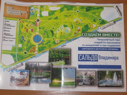 saldopark1