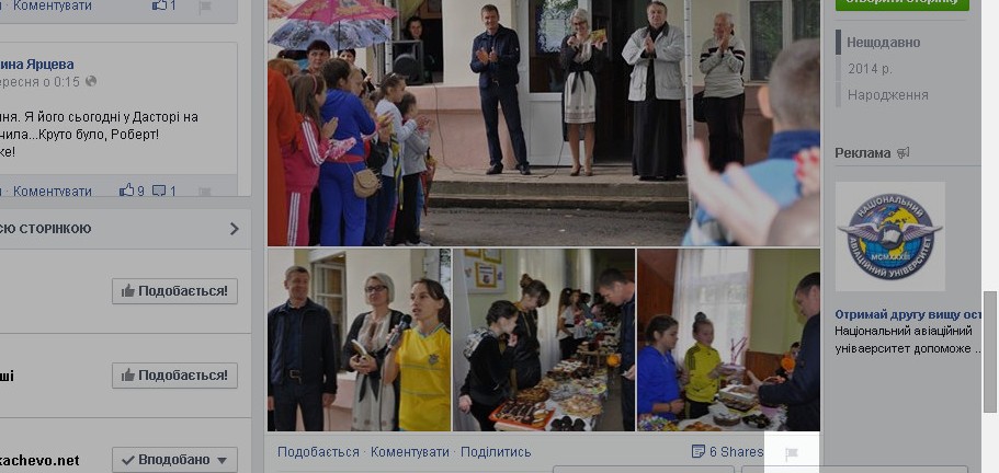 shkoly zakarpattja 4