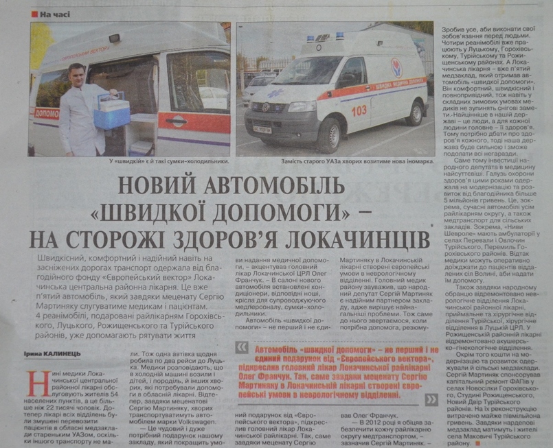 skan hazety volyn