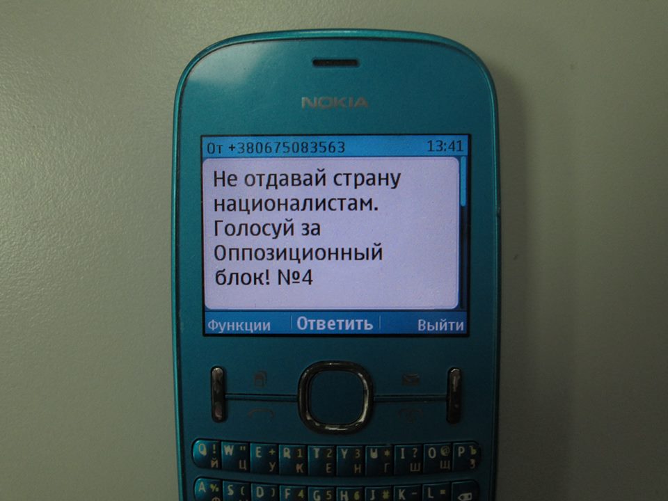 sms