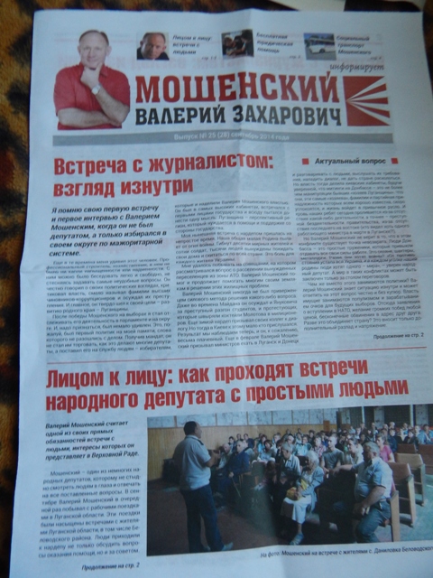 soc bus luhansk 3