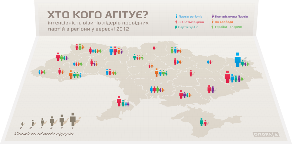 Мапа відвідувань політичними лідерами регіонів