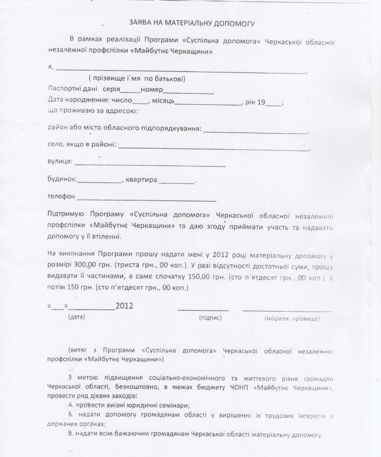 Заява