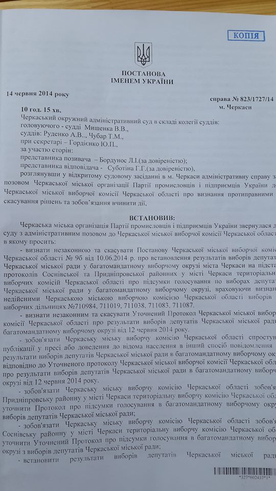 sud1 cherkasy