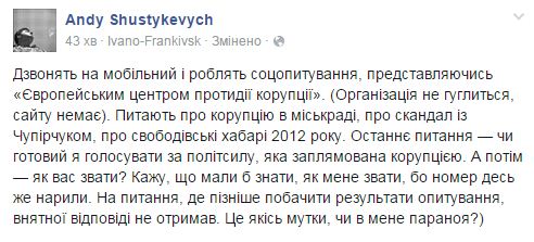 telefonne socopytuvannia