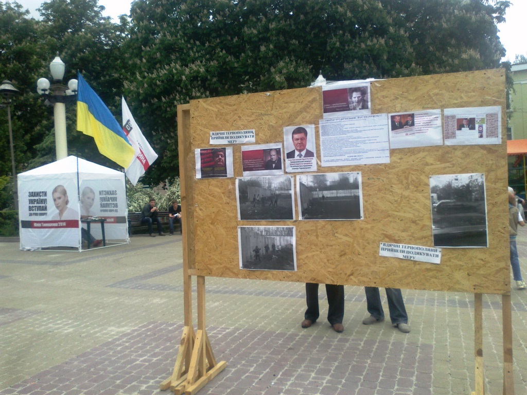ternopil antyahit porosh