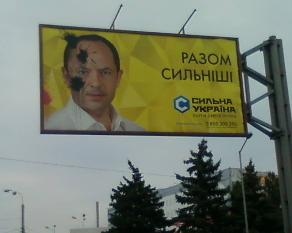 tihipko sumy14