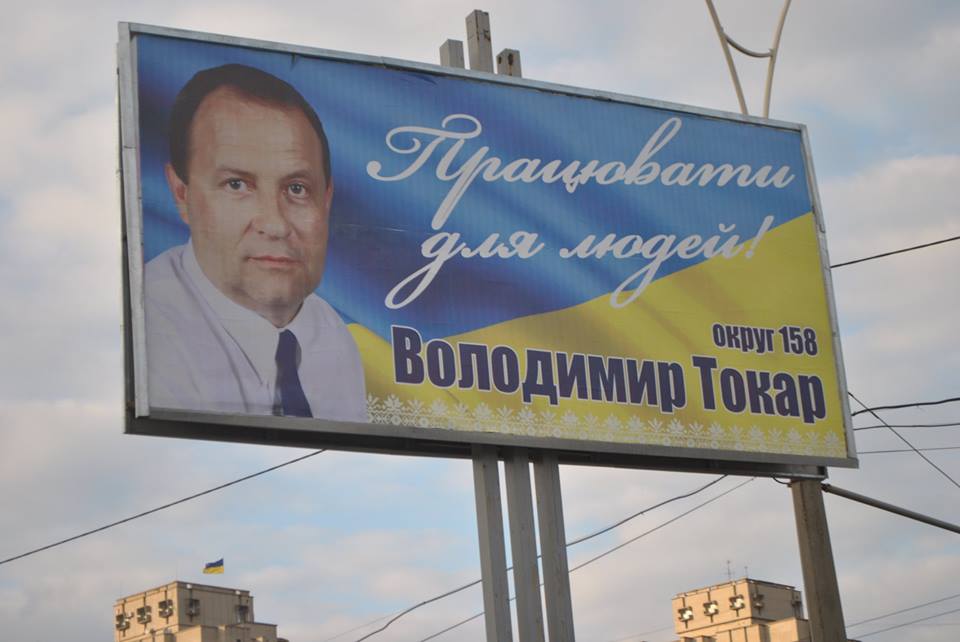 tokar