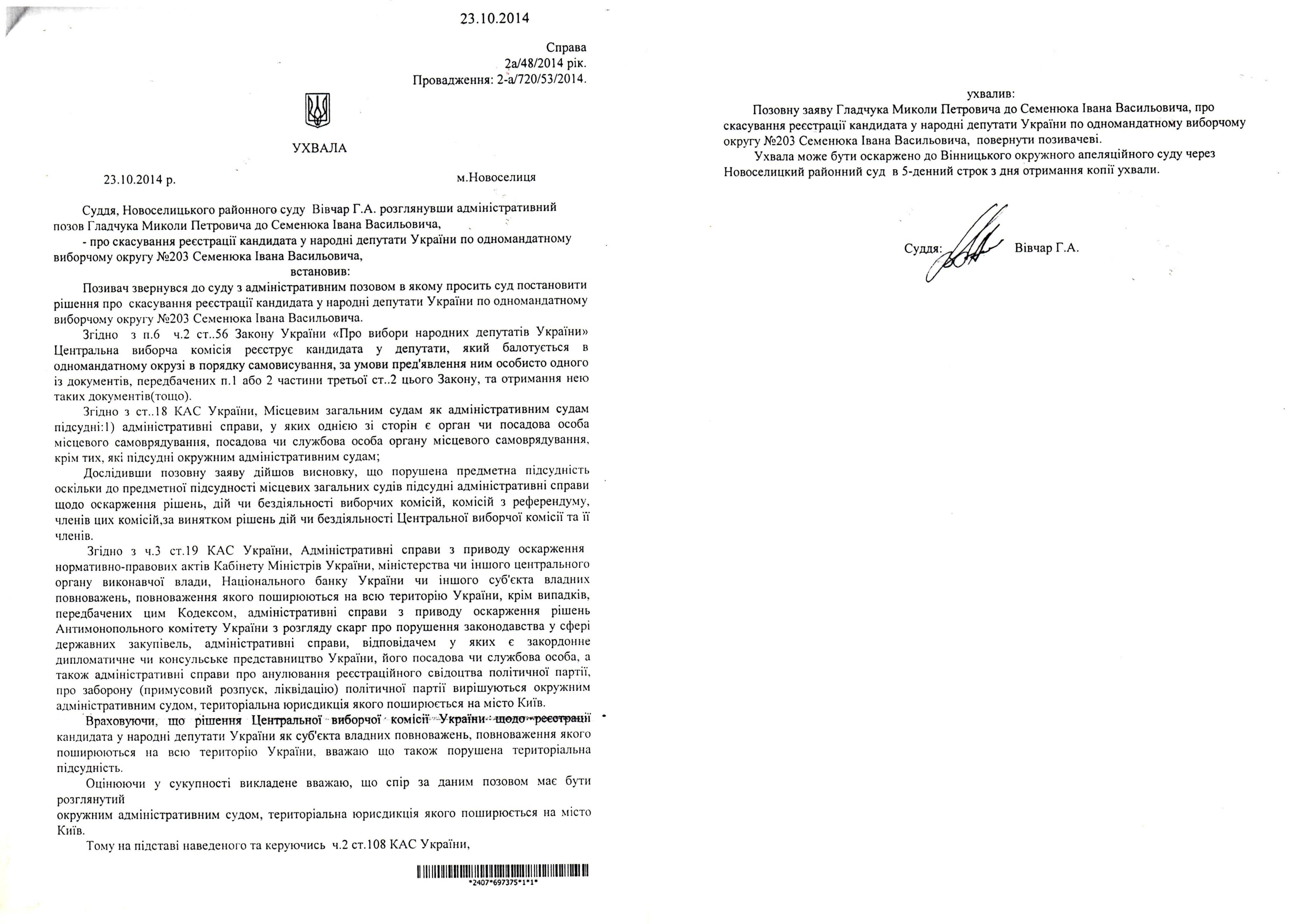 uhvala Chernivci