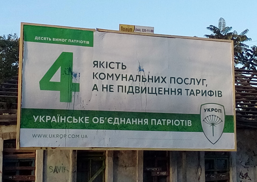 ukrop