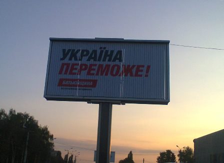 vinnitsa agitaciya batkivschyna