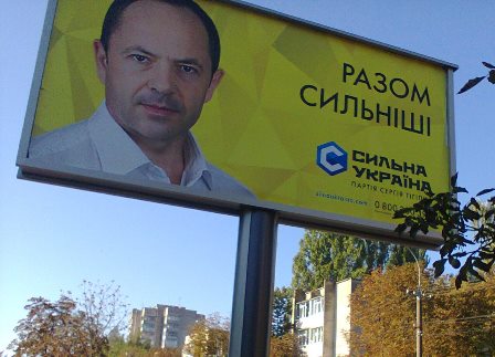 vinnitsa agitaciya tihipko