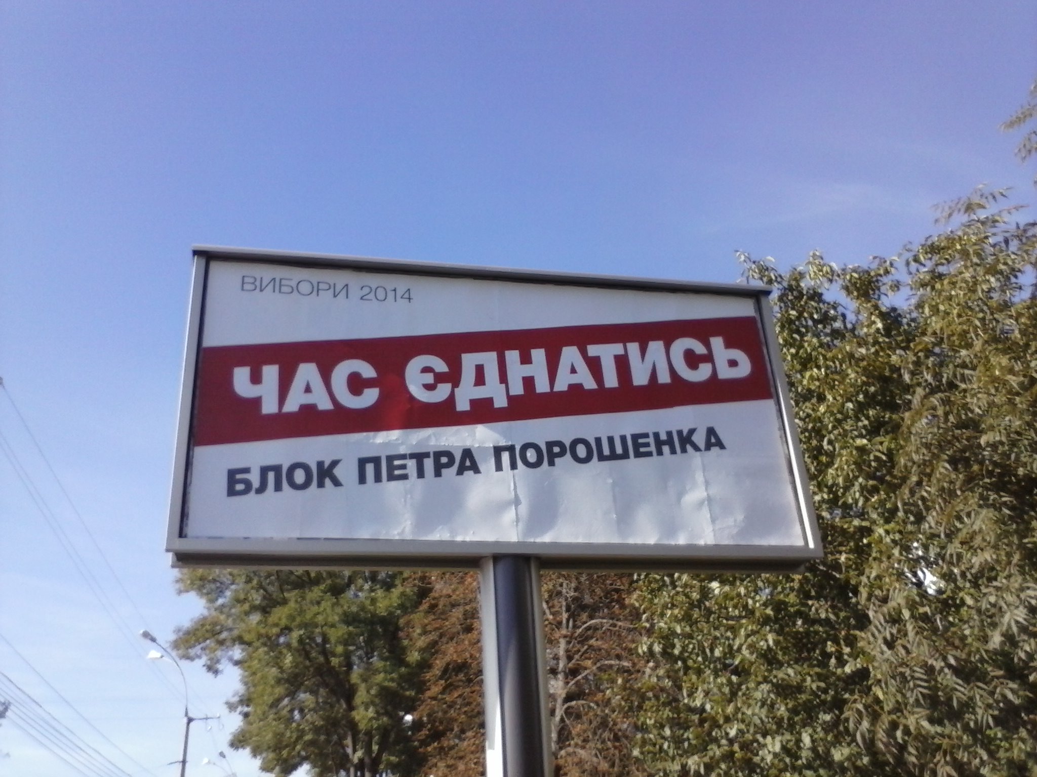 vinnitsa bezvyhadnyh danyd blok poroshenka