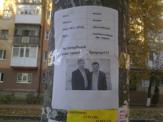 vinnitsa chorniy piar dombrovskiy 