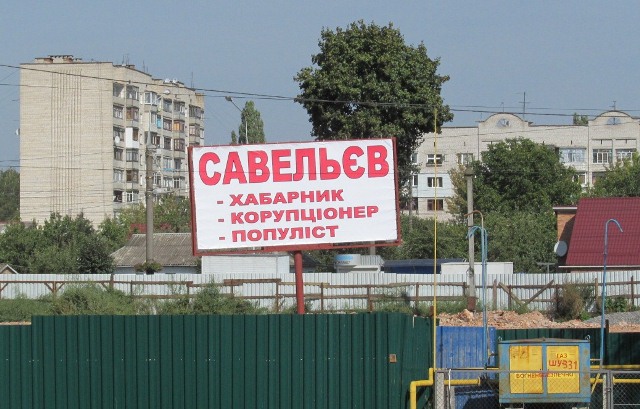 vinnitsa chornyi piar1