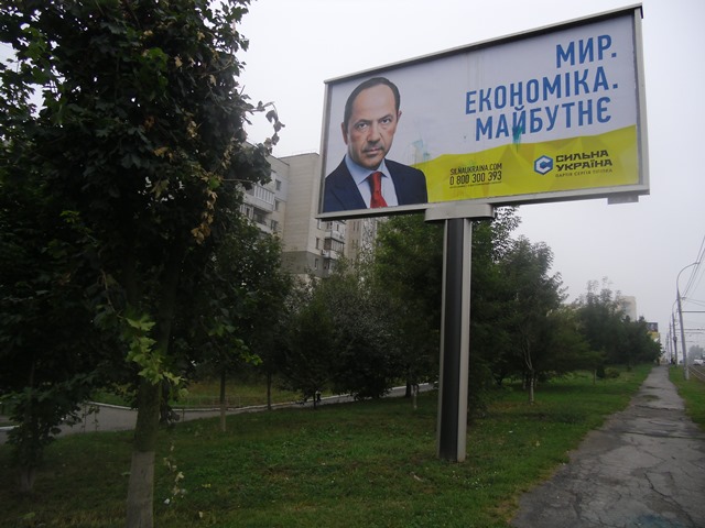 vinnitsa keletska tihipko psuvannya