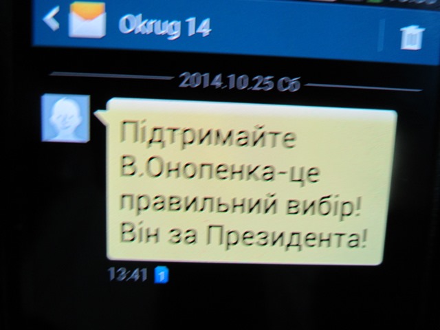 vinnitsa nezakonna agitaciya